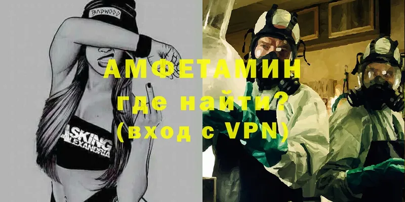 АМФ VHQ  Нижнекамск 