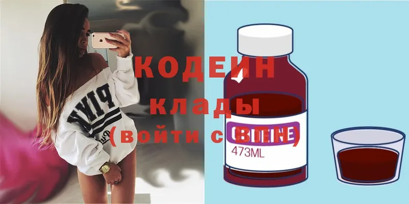 Кодеин напиток Lean (лин)  ссылка на мегу рабочий сайт  Нижнекамск 