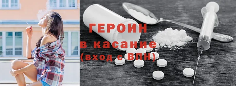 где купить наркотик  Нижнекамск  ГЕРОИН Heroin 