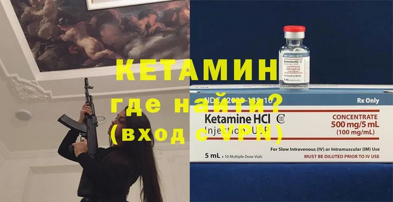 Кетамин ketamine  Нижнекамск 